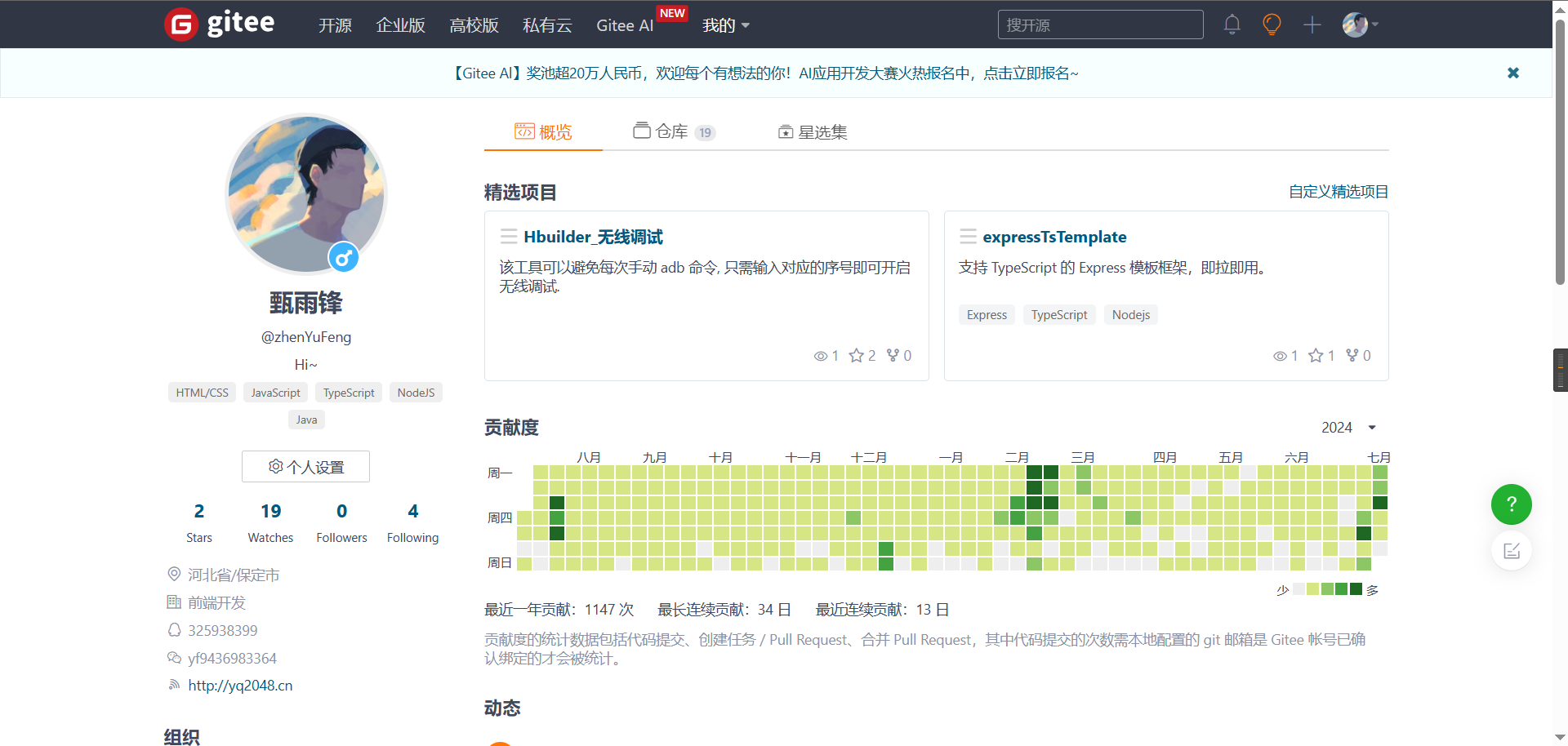GitCommit - (补交|提交)Git记录的工具