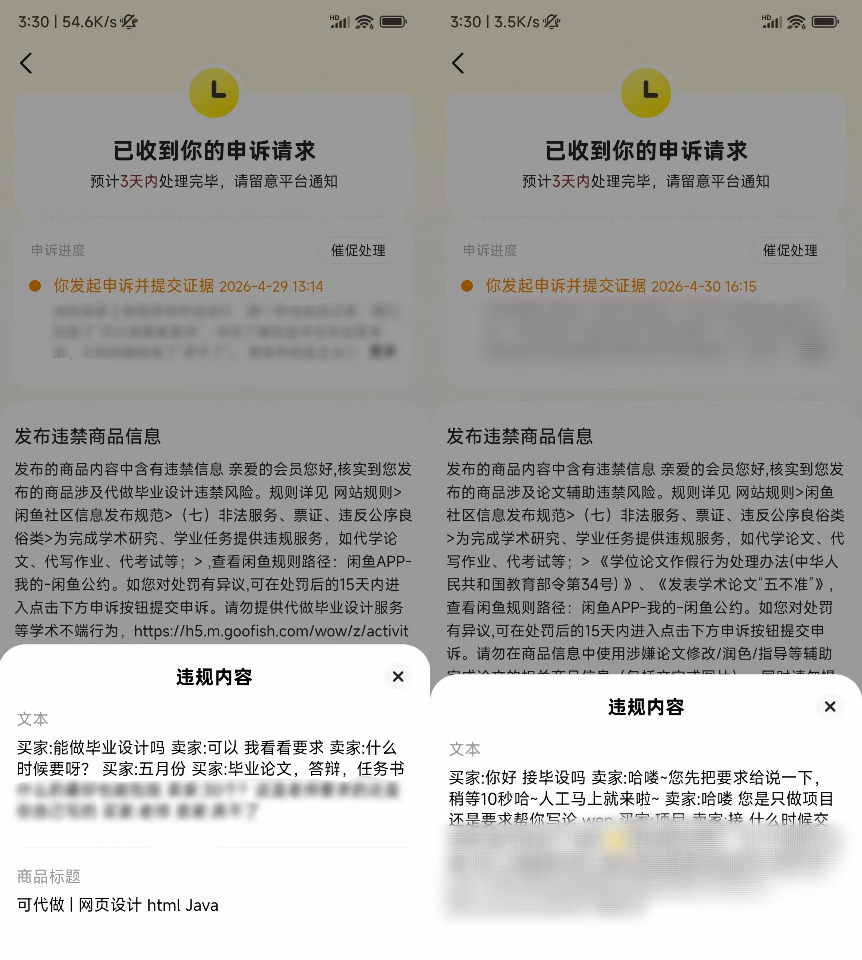 俺回来了~